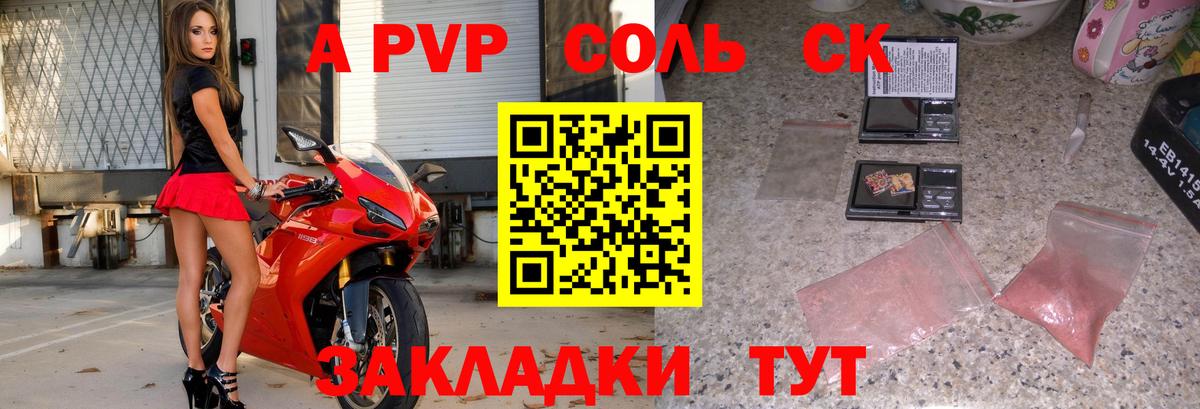 Alpha-PVP мука  А ПВП  где купить   Вход с VPN  Alpha-PVP Соль  APVP мука  Мытищи 