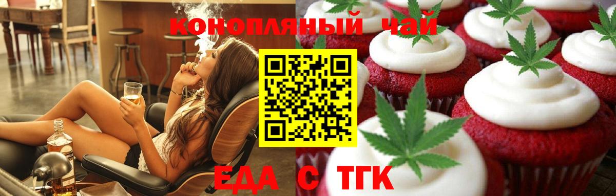 Canna-Cookies марихуана Мытищи
