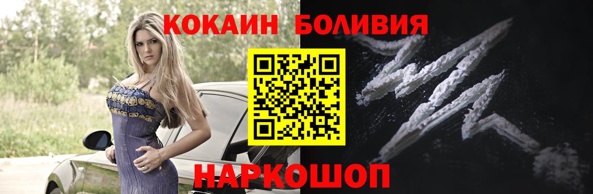 КОКАИН Эквадор  КОКАИН  Вход с VPN  Мытищи  COCAIN 98% 