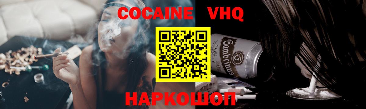 КОКАИН FishScale Мытищи
