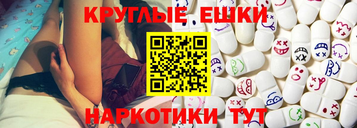 Экстази MDMA Мытищи