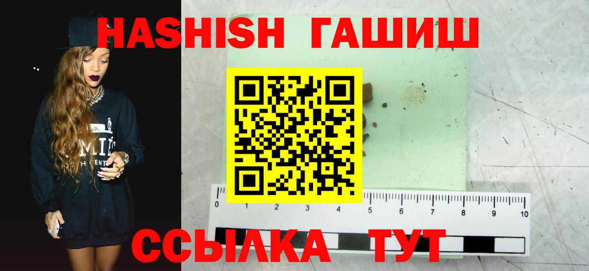 ГАШ hashish Мытищи