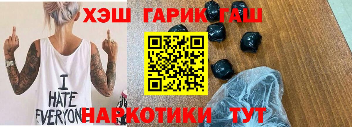 ГАШИШ Изолятор  Гашиш hashish  Вход с VPN  Мытищи 