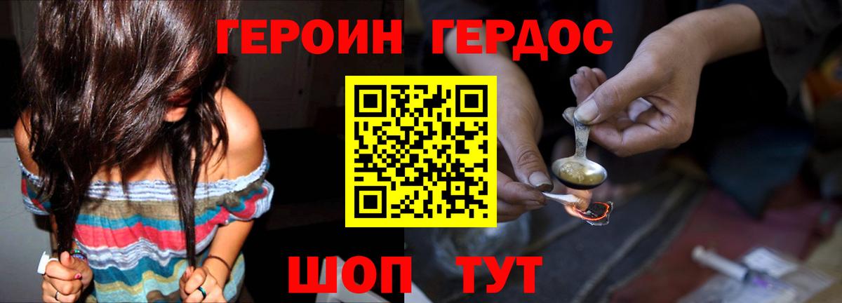 Мытищи  Героин  Вход с VPN  Героин VHQ 