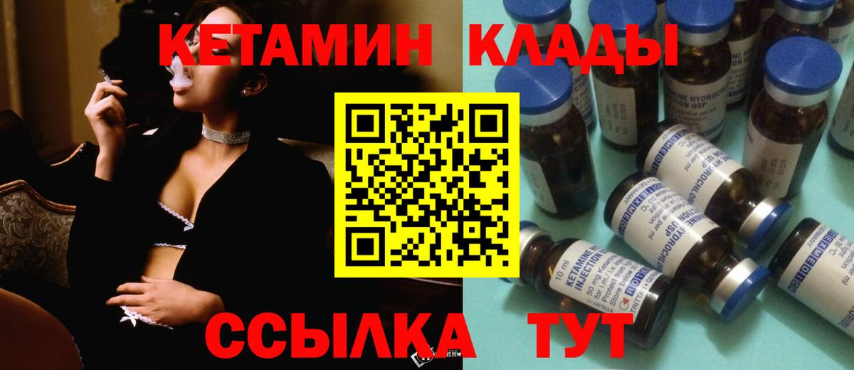 Кетамин VHQ  КЕТАМИН VHQ  Мытищи  Вход с VPN 