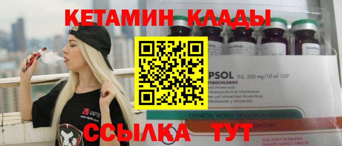 Кетамин ketamine Мытищи