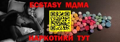 экстази Дубна