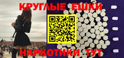 ешки Донецк