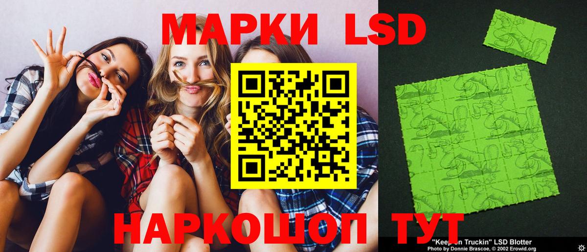 ЛСД экстази кислота  ЛСД экстази  ЛСД экстази кислота  Мытищи  Вход с VPN 