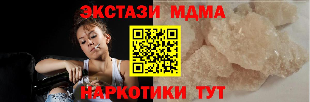 Мытищи  MDMA кристаллы  МДМА  МДМА Molly  Вход с VPN 
