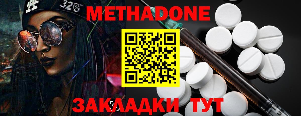 Метадон кристалл  Вход с VPN  Мытищи  МЕТАДОН белоснежный 