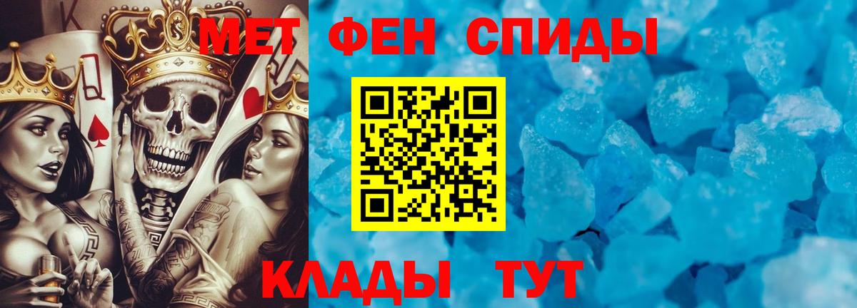 Мытищи  МЕТАМФЕТАМИН пудра  Вход с VPN 