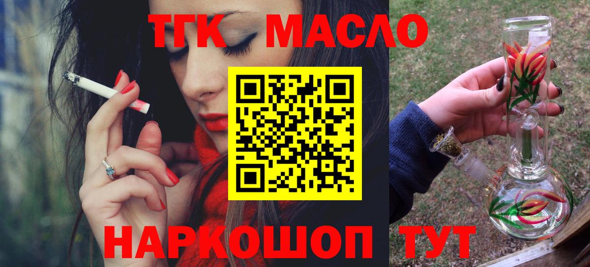 Мытищи  ТГК вейп с тгк  купить  цена  Вход с VPN 