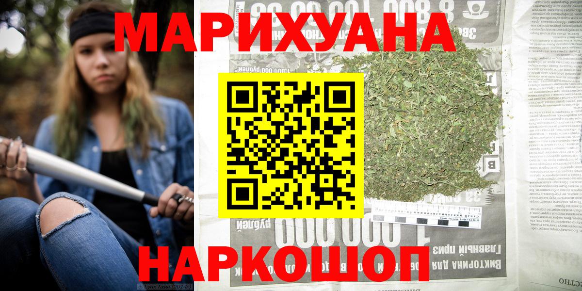 Каннабис Ganja  Марихуана гибрид  Мытищи  Вход с VPN  Бошки Шишки Ganja 